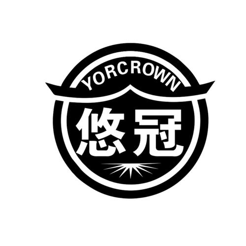 悠冠YORCROWN