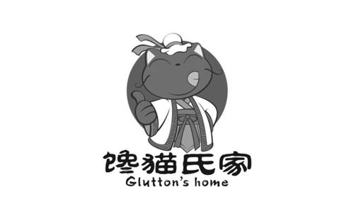 馋猫氏家GLUTTONSHOME