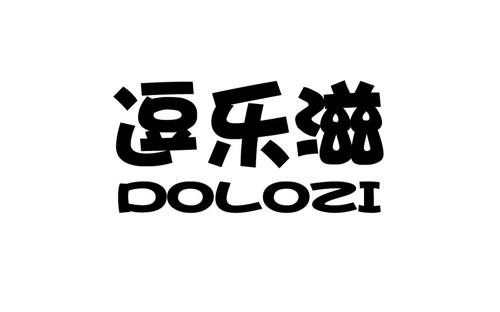 逗乐滋DOLOZI