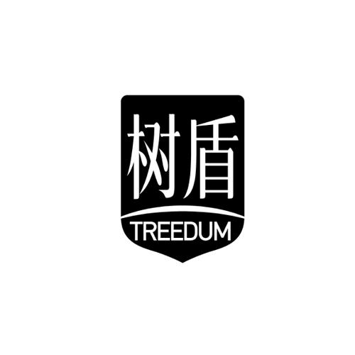 树盾TREEDUM