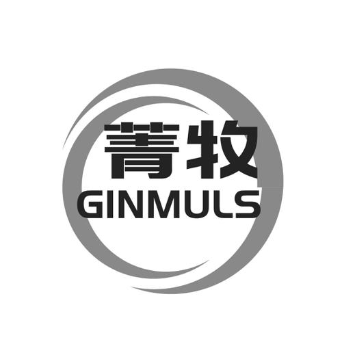 菁牧GINMULS