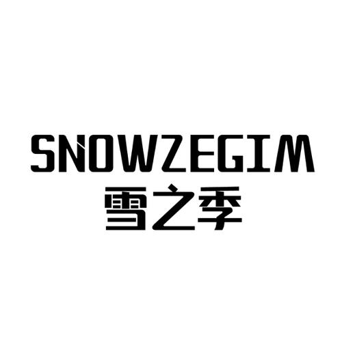 雪之季SNOWZEGIM