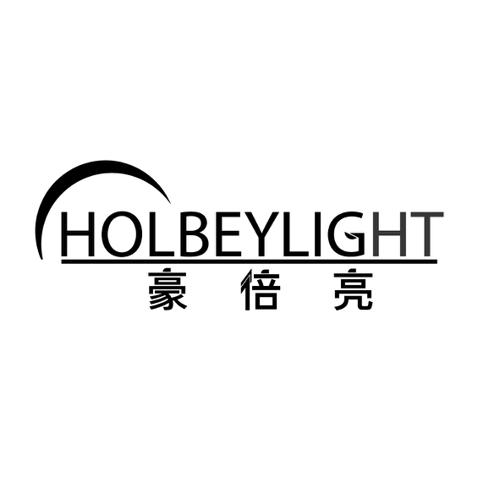 豪倍亮HOLBEYLIGHT