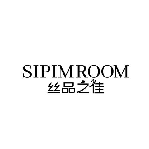 丝品之佳SIPIMROOM