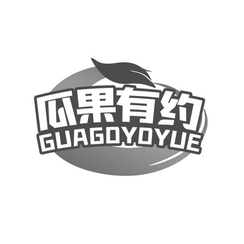 瓜果有约GUAGOYOYUE