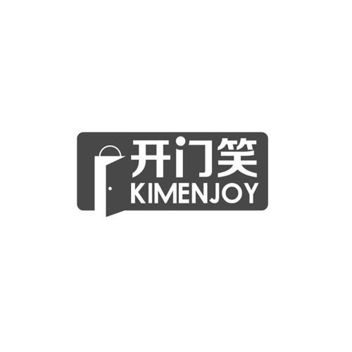 开门笑KIMENJOY