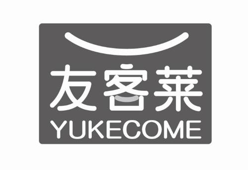 友客莱YUKECOME