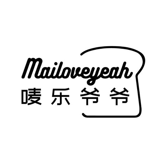 唛乐爷爷MAILOVEYEAH