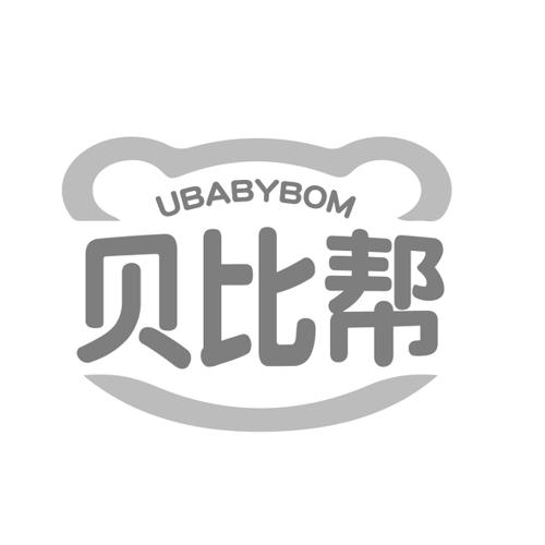 贝比帮UBABYBOM