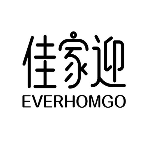 佳家迎EVERHOMGO