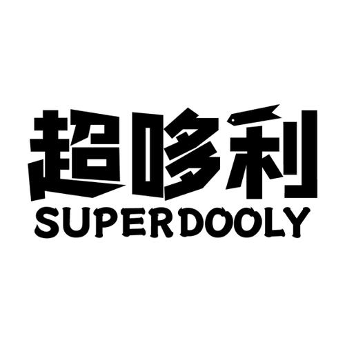 超哆利SUPERDOOLY