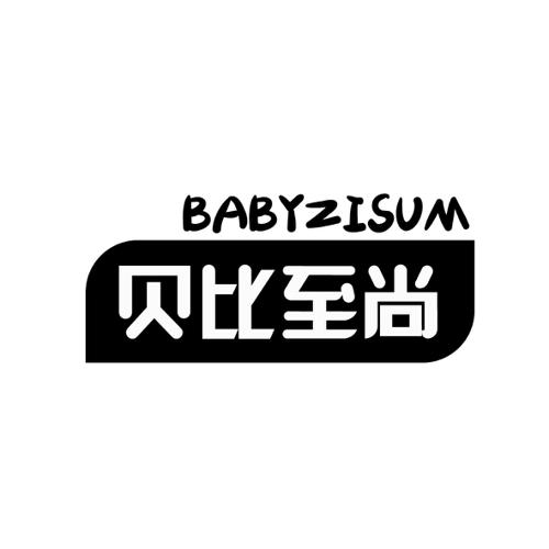 贝比至尚BABYZISUM