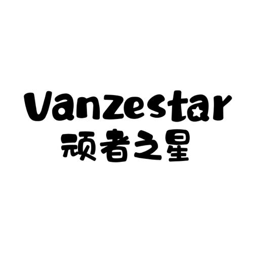 顽者之星VANZESTAR