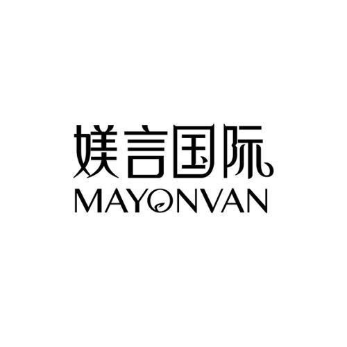 媄言国际MAYONVAN