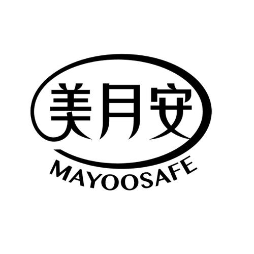 美月安MAYOOSAFE