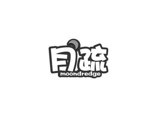 月疏MOONDREDGE