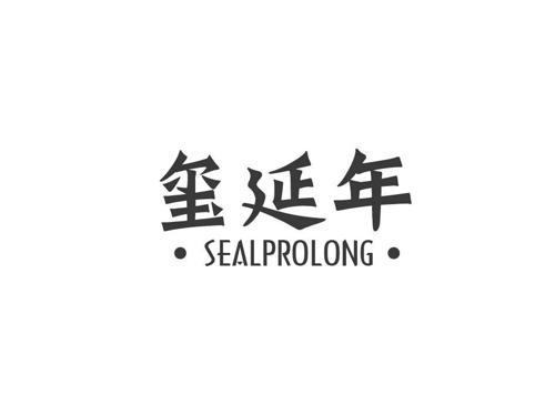 玺延年SEALPROLONG