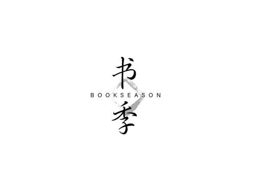 书季BOOKSEASON