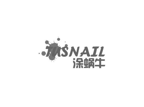 涂蜗牛TUSNAIL