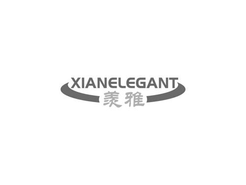 羡雅XIANELEGANT