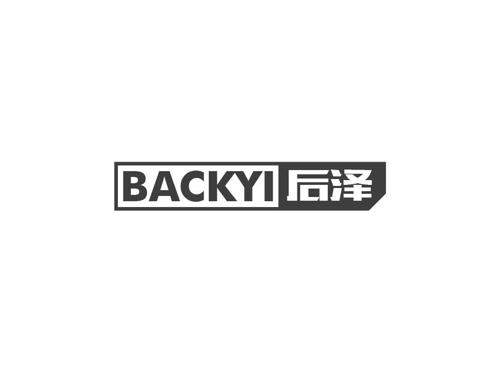 后泽BACKYI