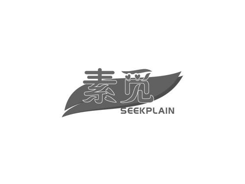 素觅SEEKPLAIN