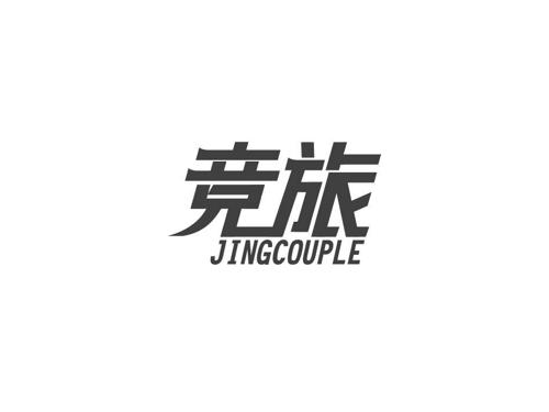 竞旅JINGCOUPLE