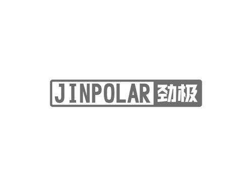 劲极JINPOLAR