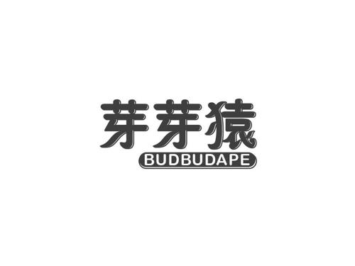 芽芽猿BUDBUDAPE