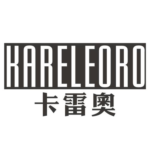 卡雷奥KARELEORO