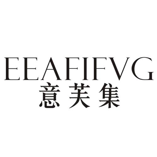 意芙集EEAFIFVG