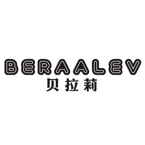 贝拉莉BERAALEV