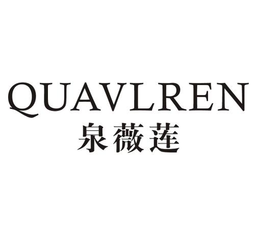 泉薇莲QUAVLREN