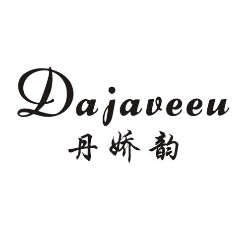 丹娇韵DAJAVEEU