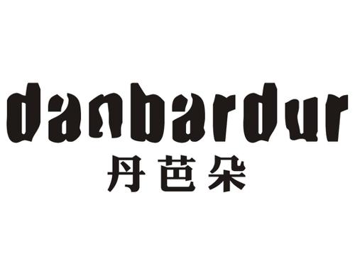 丹芭朵DANBARDUR