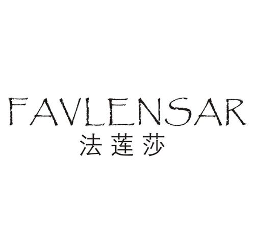 法莲莎FAVLENSAR