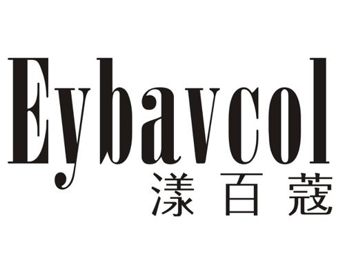 漾百蔻EYBAVCOL