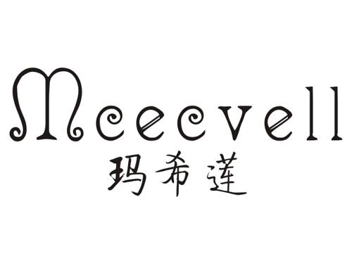 玛希莲MCECVELL