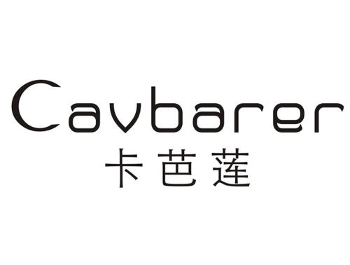 卡芭莲CAVBARER