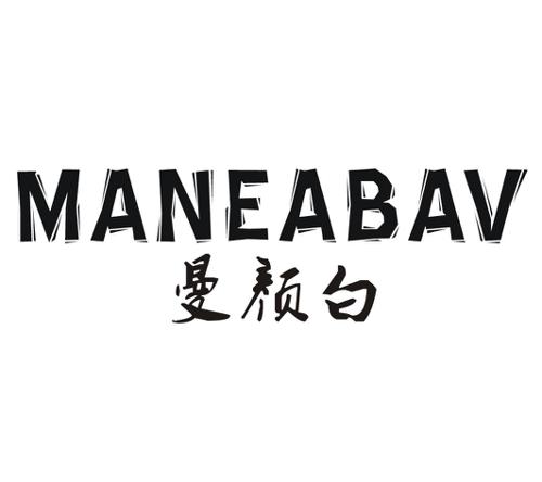 曼颜白MANEABAV