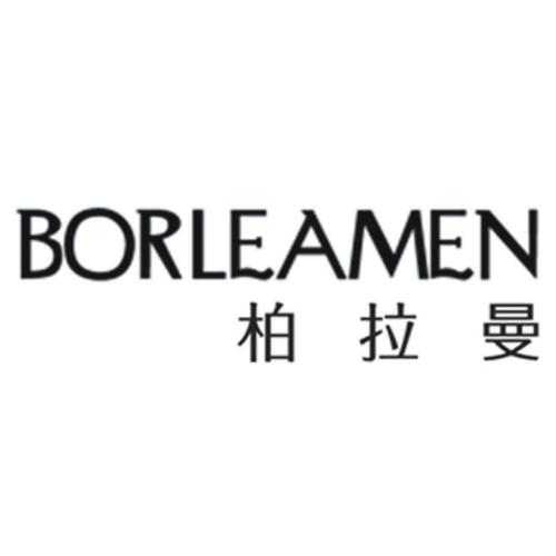 柏拉曼BORLEAMEN