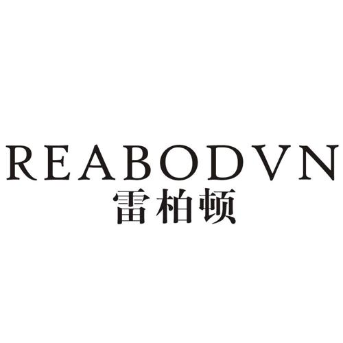 雷柏顿REABODVN