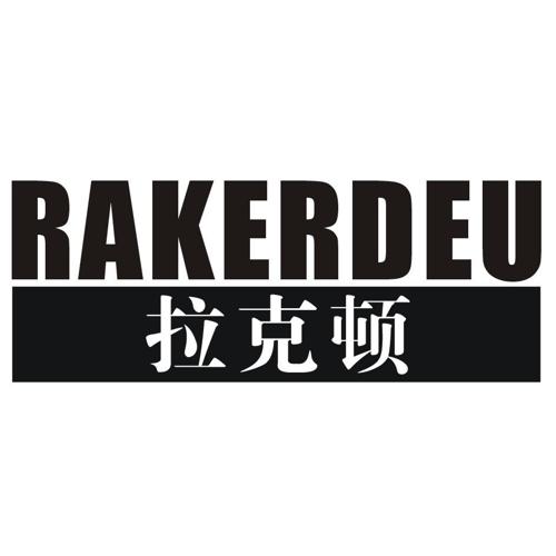 拉克顿RAKERDEU