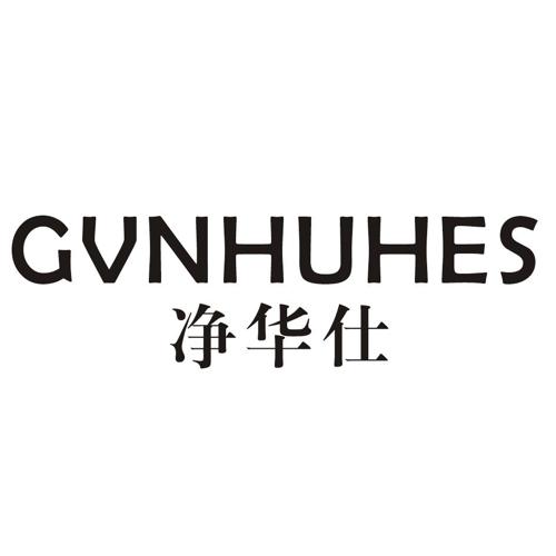 净华仕GVNHUHES