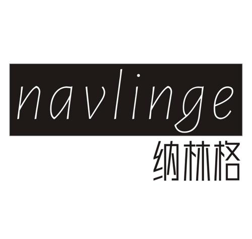 纳林格NAVLINGE