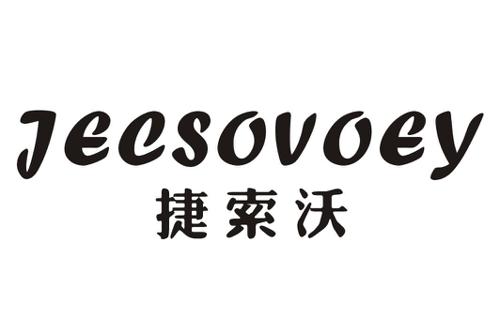 捷索沃JECSOVOEY