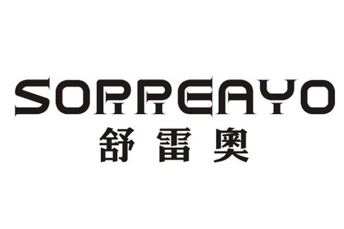 舒雷奥SORREAYO