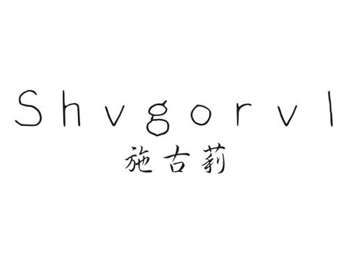 施古莉SHVGORVL