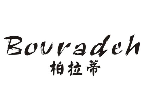 柏拉蒂BOVRADEH