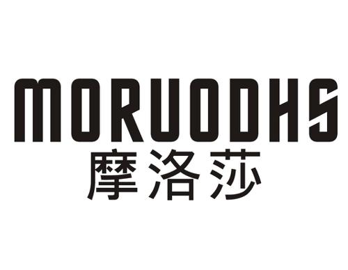 摩洛莎MORUODHS